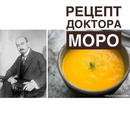 Рецепт доктора Моро